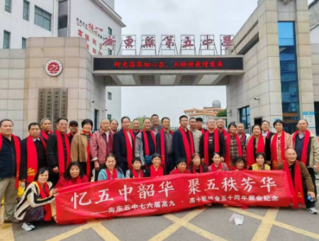 【衡东站】衡东五中76届校友返校,举行毕业五十周年聚会活动
