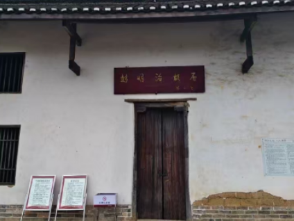 我的国我的家 |【常宁站】追寻红色足迹，参观彭明治故居