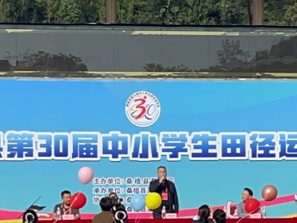 43支代表队逐梦赛场，桑植县举行第30届中小学生田径运动会