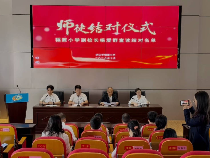【洪江市站】稻源小学：12组师徒结对，以“青蓝工程”打造可持续化教师队伍