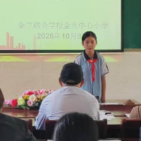 【衡阳县站】金兰镇中心小学：喜迎建队日 传承长征魂