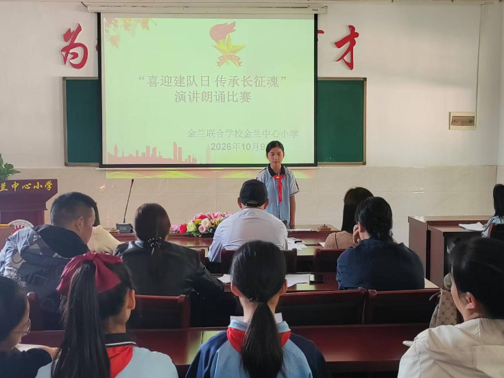 【衡阳县站】金兰镇中心小学：喜迎建队日 传承长征魂