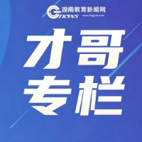 【才哥专栏】教——课堂重构|四步闭环,把原理通透扎根常态数学课堂
