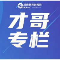 【才哥专栏】练——作业迭代｜分层设计，依托作业训练落实说理清晰
