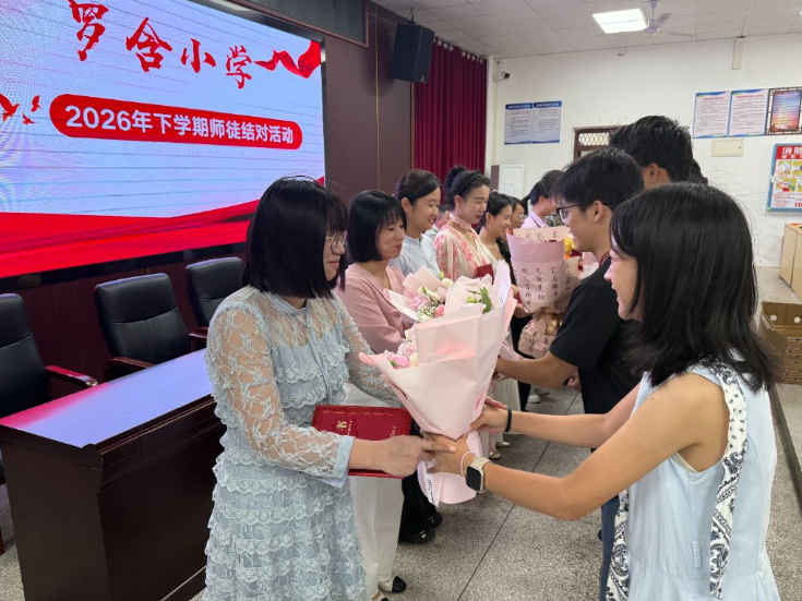 【耒阳站】罗含小学：青蓝携手传薪火，师徒结对促成长