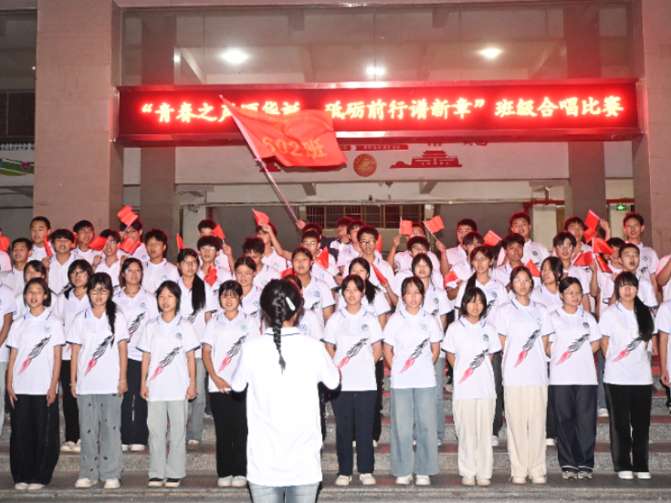 【衡阳县站】红歌嘹亮颂初心，江山学校高一、高二年级红歌合唱比赛圆满落幕