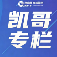 【凯哥专栏】秋假而已，何必焦虑