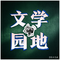 我的国我的家 | 【常宁站】旧墙·新院