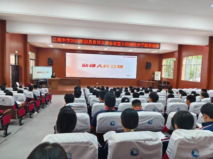 【鼎城站】江南中学：对标榜样自省，团课教育激活青春力量