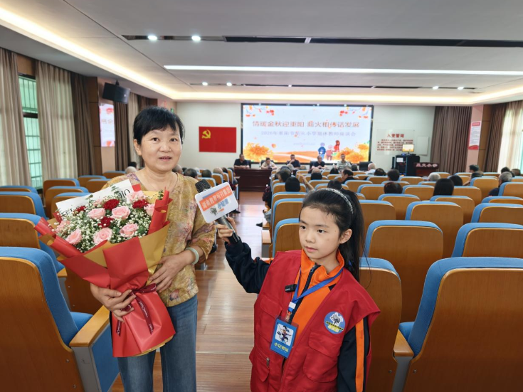 【衡南站】 重阳敬师者，薪火传校园 ，星火小学开展重阳节退休教师座谈会