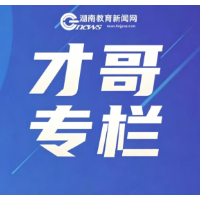 【才哥专栏】理性审视情境化命题④：应考破局・迷雾之中抓住学科内核