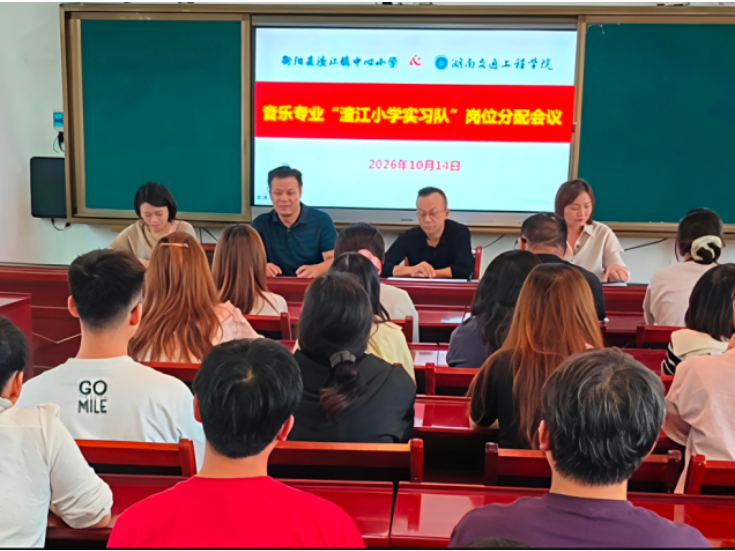 【衡阳县站】渣江镇中心小学迎来16名实习教师，一对一结对帮扶开启教育实习