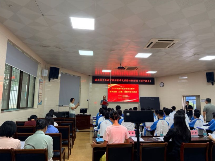【嘉禾站】多学科同台竞技，嘉禾五中承办全县初中多学科教学竞赛活动