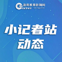芷江：小记者赋能大德育 好口才助力全面发展