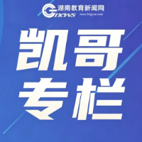 【凯哥专栏】阳光分班更考验因材施教
