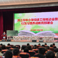 【洪江市站】稻源小学阅读精品课亮相全市阅读工程推进会