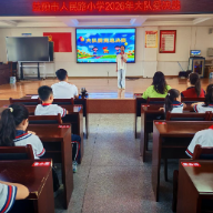 【资阳区站】益阳市人民路小学：精彩竞选展少年担当