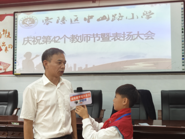 【零陵区站】中山路小学庆祝第42个教师节，22名教师受表扬