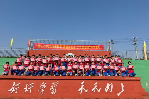 【衡南县站】鼓号铿锵、誓言铮铮，衡云小学开学典礼让长征精神“活”起来