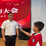 【嘉禾站】珠泉二完小：表彰先进致敬师者，照亮育人之路