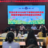 【耒阳站】罗含小学：因爱聚力续华章，“委”以重任向未来