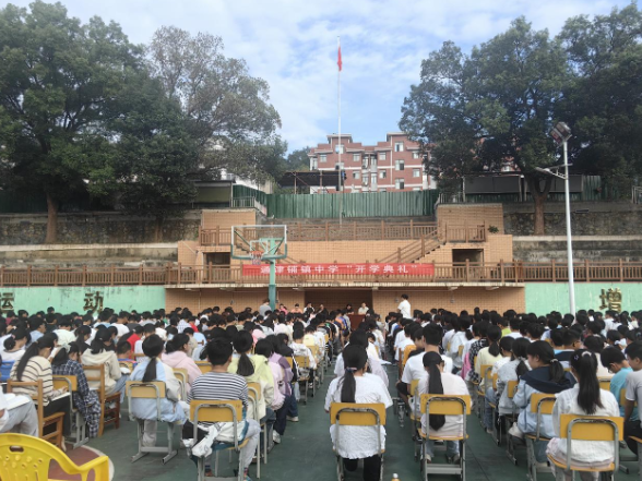 【慈利站】慈利县通津铺镇中学：以“思政第一课”开启新学期