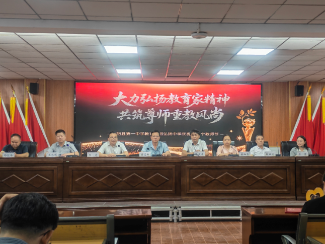 【衡阳县站】弘扬中学：同庆师者佳节，争当仁师模范