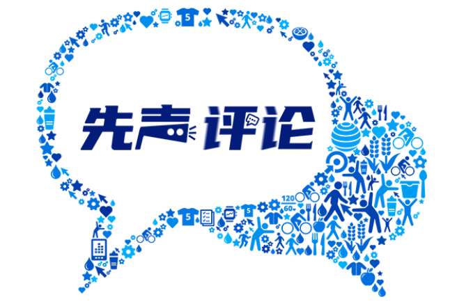 【先声评论】别让教师节免票沦为景区流量营销