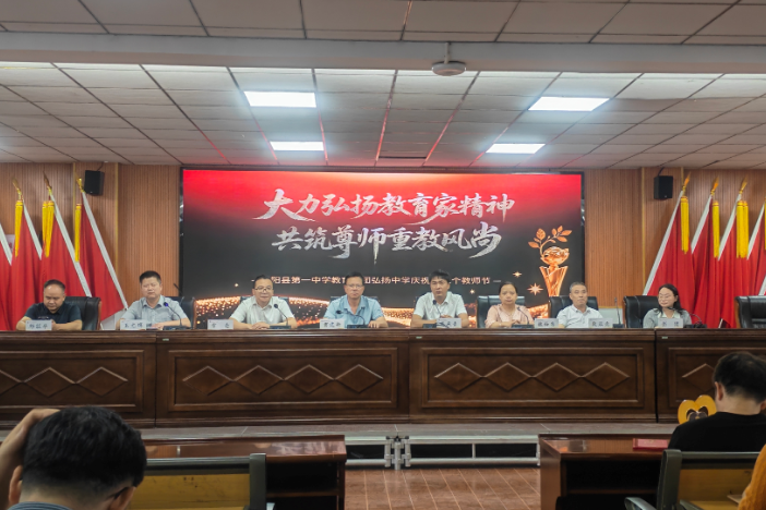 【衡阳县站】弘扬中学：同庆师者佳节，争当仁师模范