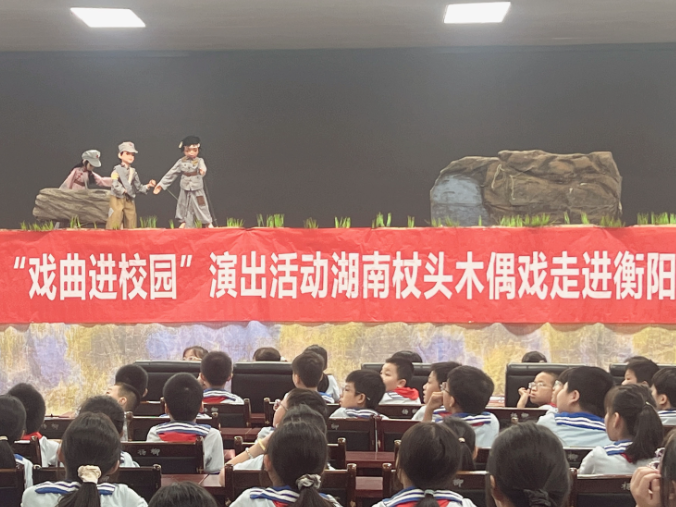 【衡阳县站】杨柳学校：“非遗”小木偶，“指尖”大思政