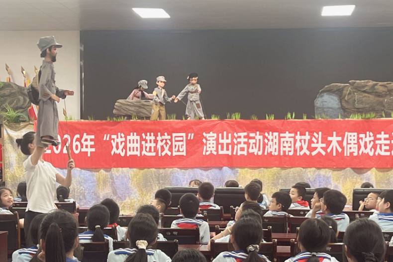 【衡阳县站】杨柳学校：“非遗”小木偶，“指尖”大思政