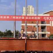 【衡东县站】利剑护蕾，守卫花开 ，成文学校开展法治专题讲座