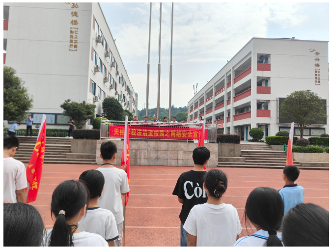 【耒阳站】天柱学校：筑牢网络安全防线，法治伴少年同行