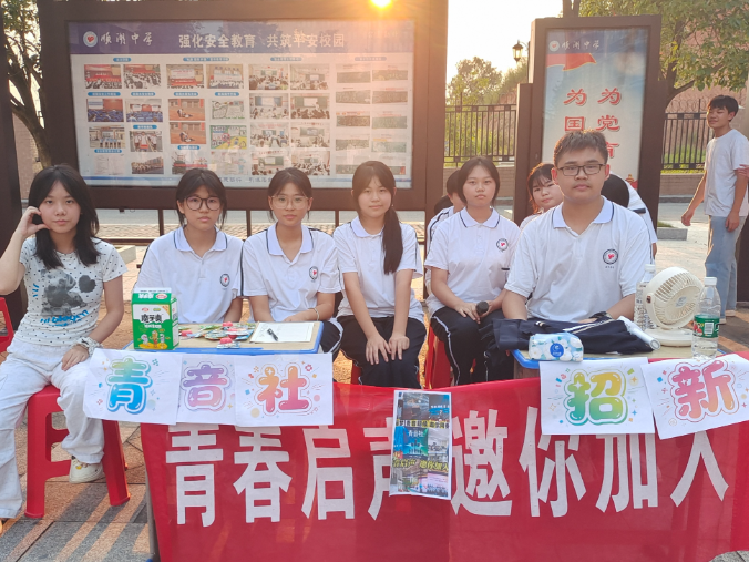【耒阳站】顺湖中学：“百团大战”精彩上演，社团招新为校园注入新活力
