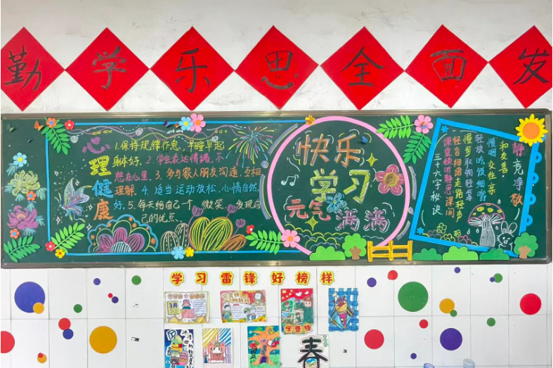 【耒阳站】方寸之间，规矩自成，五里牌小学开展班容班貌暨文明办公室评比活动