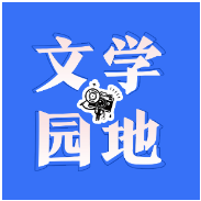 【浏阳站】咏梅