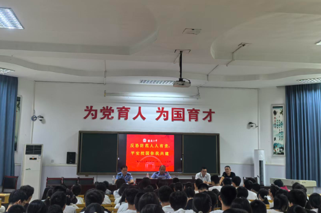 【衡南站】警校联动进校园，衡南二中开展反恐防暴专题讲座