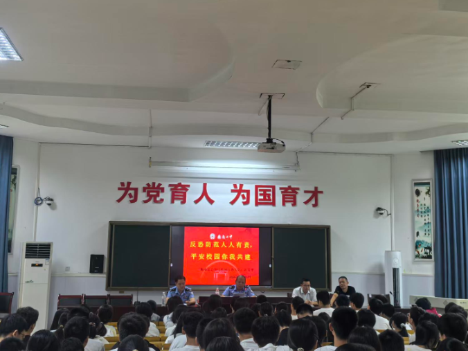 【衡南站】警校联动进校园，衡南二中开展反恐防暴专题讲座