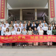 【衡南站】衡南二中：衡南初中化学教研交流会亮点纷呈，解锁教学新思路