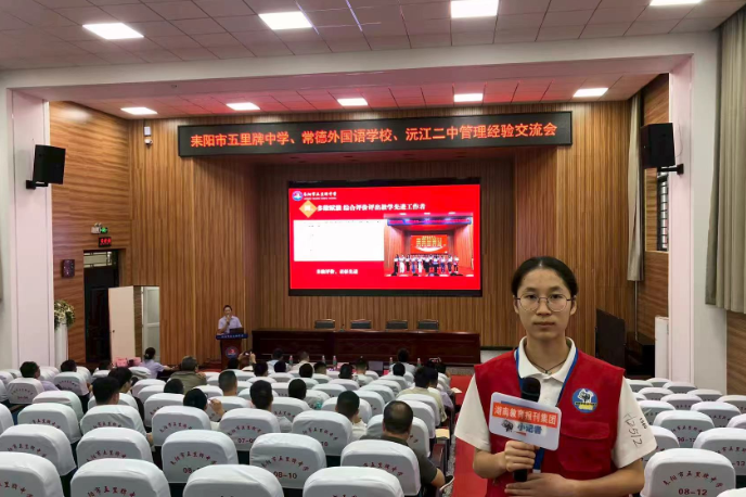 【耒阳站】五里牌中学：三校齐聚话教育，互学互鉴促提升