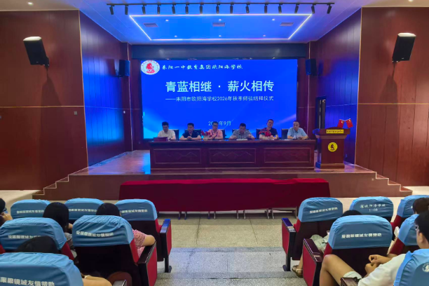 【耒阳站】欧阳海学校：助力新师成长 携手共育英才