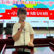 【衡东站】从“慌慌张张”到“落落大方”，新塘镇中心学校小记者培训班开课