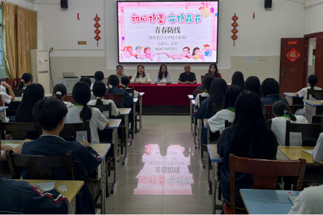 【衡阳县站】从“护身口诀”到“安全侦探训练营”，江山学校量身定制“安全必修课”