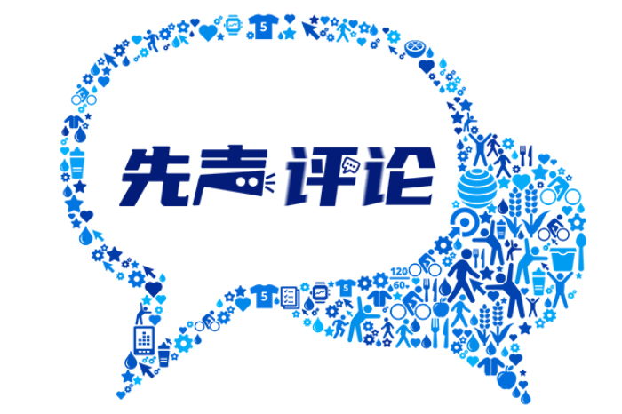 【先声评论】不能仅靠情怀维系班主任队伍