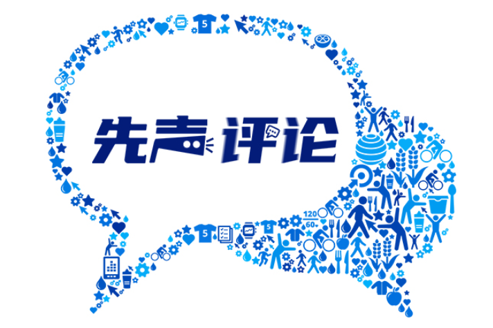 【先声评论】家长质疑不该被“一禁了之”