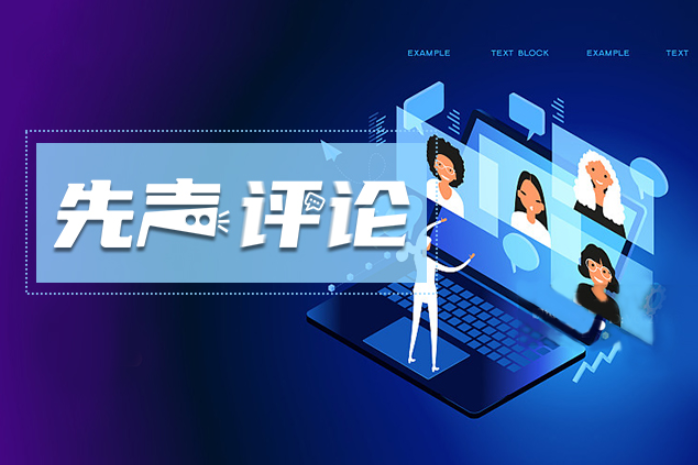 【先声评论】斩断利益链 破解校服征订乱象