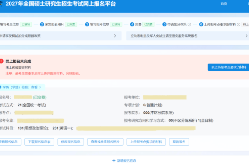 今起正式报名！务必及时上传核验材料
