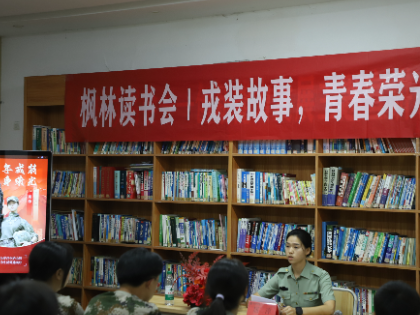 湖南科技学院：军旅读书会让爱国主义教育入脑更入心