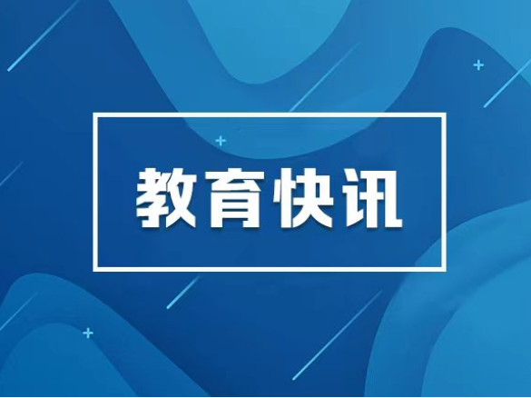 教育部办公厅关于公布首批全国中小学科技教育实验区和实验校的通知