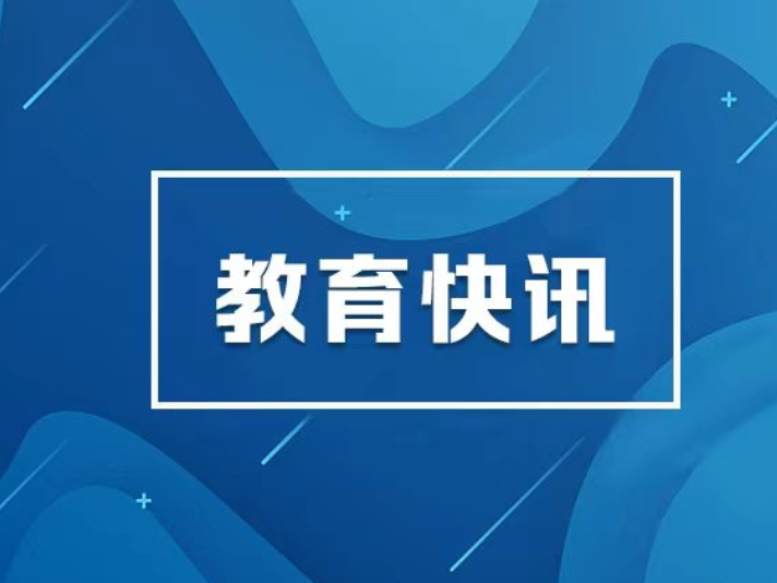 千年学府育英才 经世致用谱新篇 ——写在湖南大学建校一百周年之际